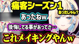 本物の木村良平さんに遭遇したり、痛客シーズン1の反省会をkamitoとする藍沢エマ【ぶいすぽ/切り抜き/藍沢エマ/夕刻ロベル/夕陽リリ/Day1/kamito/MADTOWN】
