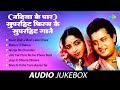 सुपरहिट फिल्म के सुपरहिट गाने नदिया क�