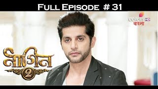 Naagin 2 (Bengali) - 29th May 2017 - নাগি�