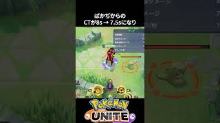 【アプデ強化】マッシブーンの最強コンボが復活した【ポケモンユナイト 】