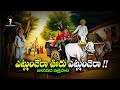 Etlundera Ooru Etlundera II New Telangana Folk Song II 2020 II Creative Dremas