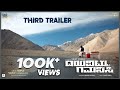 Dayavittu Gamanisi Trailer 3 Avinash Shatamarshan Sukrutha Wagle Rohit Padaki J Anoop Seelin