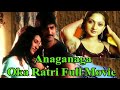 Anaganaga Oka Ratri 2002 Full Telugu Movie New Telugu Romantic Movies Sanjay Sheela Singh