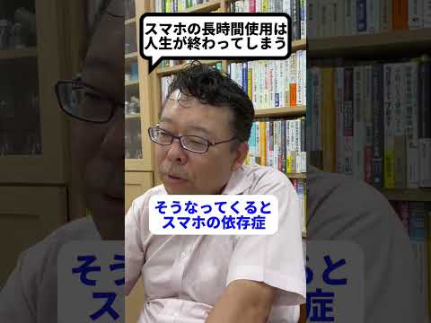 スマホ依存症は薬物依存症と同じくらい危険であることが研究で判明