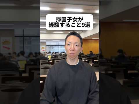 現代社会学科 帰国子女憧れあるな〜！開放的で明るくて自然体な人が多いイメージ！✨ん？なんか聞き覚えのある英文が出てきたね😳バスキンロビンスのベリーベリーストロベリー食べてぇ〜！🍨あちうみ温泉旅行行きてぇ〜！♨️