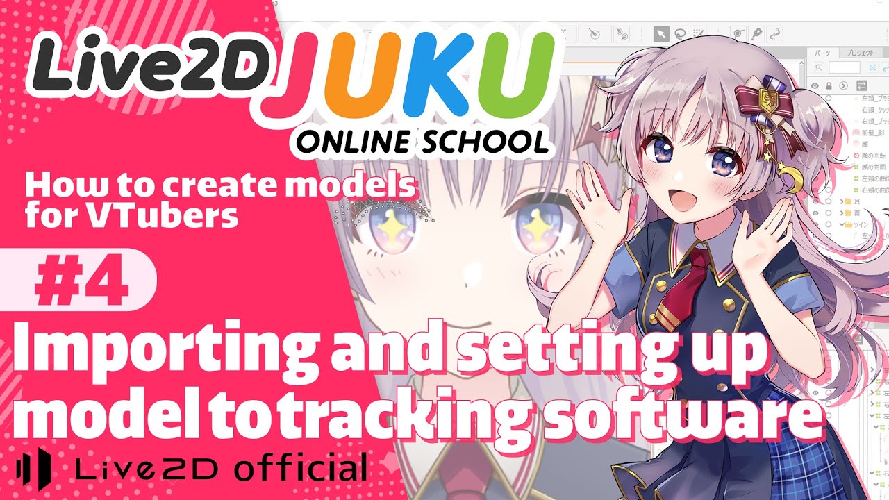 How to create modela for VTubers ④Importing and setting up model to tracking software【#Live2DJUKU】