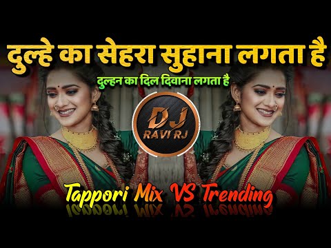 Dulhe Ka Sehra Suhana Lagta Hai - Tappori Mix Vs Trending | DJ Ravi RJ Official