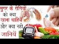 Diabetes Me Kya Khaye Kya Naa Khaye Sugar Me Kya Khana Chahiye Sugar Me Kya Nahi Khana Chahiye