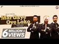 Mar Gaye Oye Loko Gippy Grewal Malkit Singh Binnu Dhillon Jay K Punjabi Songs 2018