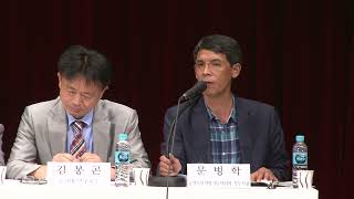 동학농민혁명 120주년 기념학술대회 [4/4] 영상 섬네일