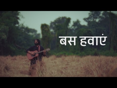 Bas Hawaaein - Rono (Lyric Video)