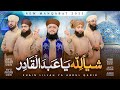 Hafiz Tahir Qadri Shayian Lillah Ya Abdal Qadir New Manqabat Ghous E Azam 2025