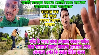 Download lagu সাহিন মামায় জোট বেধে এসে আমাকে আগের খোপে কি ঘটনা করলো#vairalvideo  mp3