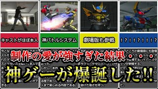 【仮面ライダーカブト】本格的なシステムでガチで楽しい対戦ゲームとなったPS2仮面ライダーカブトを解説【ゆっくり解説】