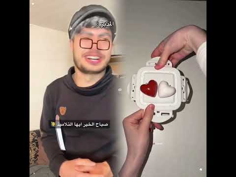 لما يجي المدير عالصف 👨‍🏫