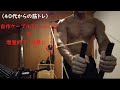 (40代からの筋トレ)自作ケーブルトレーニング&増量終了減量期に・・・