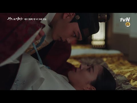 THE CROWNED CLOWN [7화 예고] 가짜 왕과 사랑에 빠진 이세영, 돌아온 진짜 왕과 합방?! 190128 EP.7