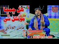Hal Chamcha Mokal The Babal Jamali New Song Imran Producation
