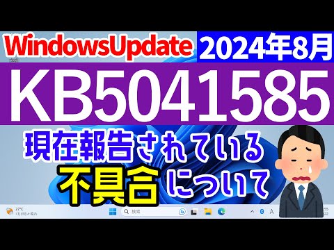 Windows 11 はおそらく Apple に苦情を申し立てている – 新しいアップデートで待望の機能がもたらされる