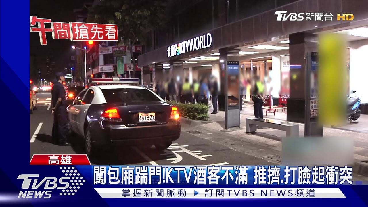 闖包廂踹門!KTV酒客不滿 推擠、打臉起衝突