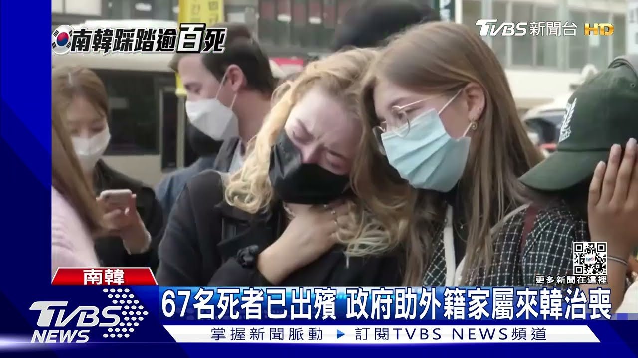 韓梨泰院踩踏罹難者陸續出殯 民淚悼:難忘萬聖節出遊笑臉