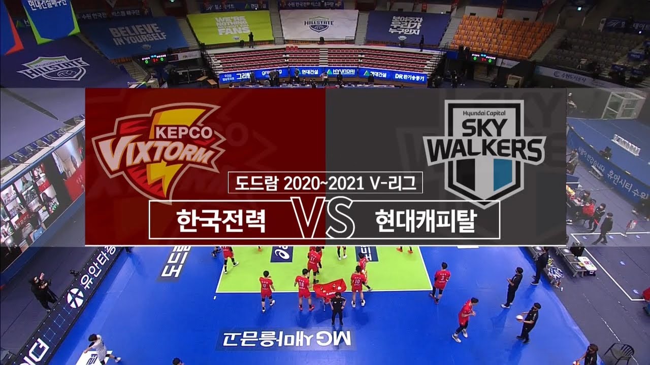 [V리그] 한국전력 vs 현대캐피탈 하이라이트 (02.04)