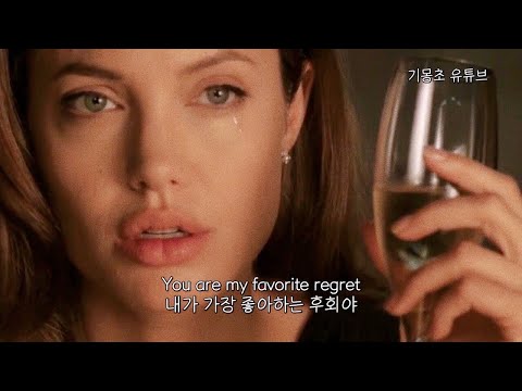 가장 좋아하는 후회 : Peder Elias - Favorite Regret (feat. Sval) [가사/해석]