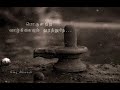 Sivan Naan Kadavul Status Tamil Lord Shivan Amydhinesh
