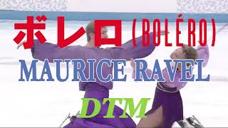Download lagu ボレロ / MAURICE RAVEL[DTM] mp3
