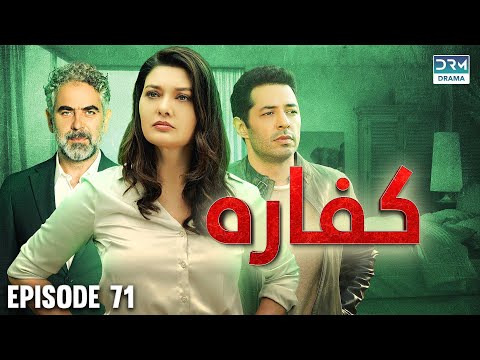 Turkish Drama In Hindi | Redemption Episode 71 | Kaffara | UB1O