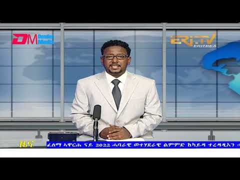Midday News in Tigrinya for December 30, 2021 - ERi-TV, Eritrea