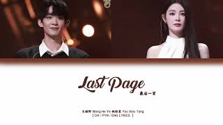 Download lagu [CHI/PYN/ENG] Wang He Ye 王赫野 Yao Xiao Tang 姚晓棠《Last Page 最后一页》【 天赐的声音5 The Treasured Voice 5 】 mp3