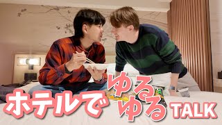 本当にただただゆるく話してるだけの動画 in 名古屋！名古屋の美味しいものたくさん食べるわよん・同性カップル | Seven Eleven Mukbang in Nagoya