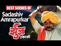 Sadashiv Amrapurkar Best Scenes Compilation Zunj Ekaki Marathi Movie