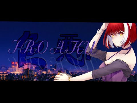 【歌ってみた】色悪-IROAKU- /Gundam_Thunderbolt/episode8ED【Vtuber】