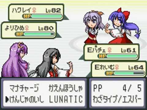 Touhoumon Lunatic Walkthrough Part 45 - Fighting Dojo