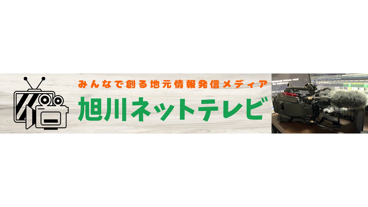 Asahikawa City Live Camera