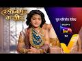 NEW Hastinapur Ke Veer Ep 37 14 Jul 2026 Teaser