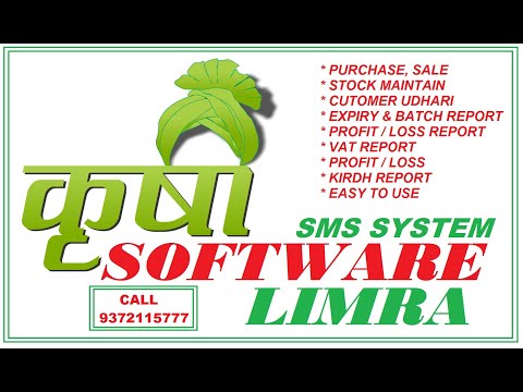 Offline Krushi Kendra Billing Software, Free demo available