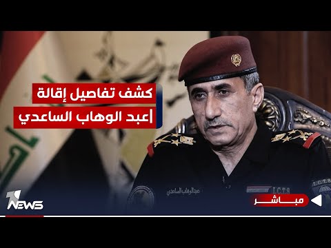 شاهد بالفيديو.. واشنطن للفصائل على الهدنة تجبر.. وخذلان أهل الحق لإيران لن يمر | اخبار المنتصف 2023/11/28