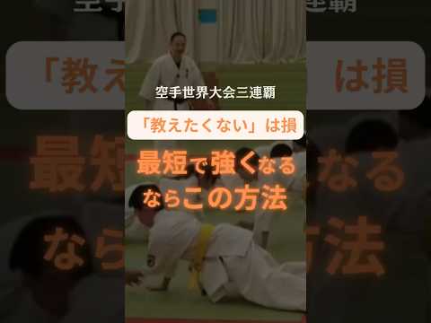 最短で強くなるならこの方法👊