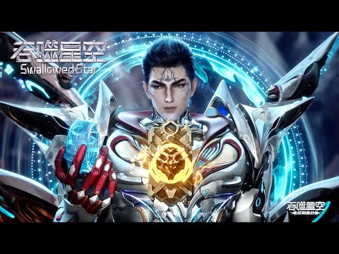 ✨Swallowed Star EP204 [MULTI SUB]