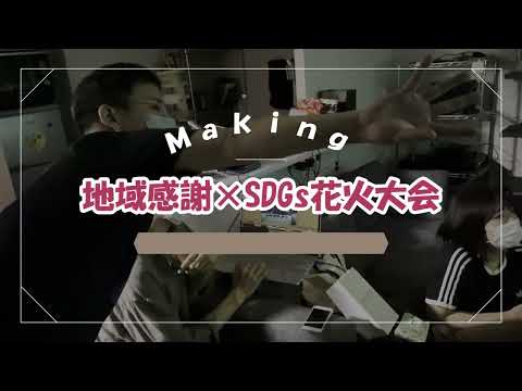 コミュニケーション学科 あつまれ！メイキングのvlog🎞下見から撮影までの総集編→Get together! The making. Highlight.