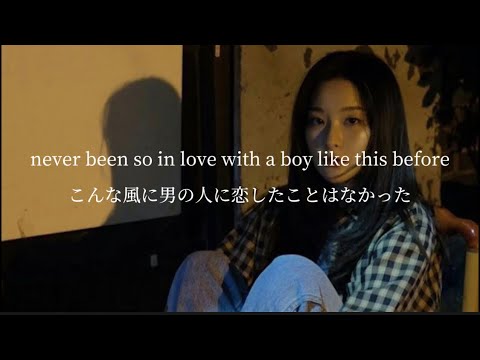 【和訳】next door / Amelia Moore, ASTN