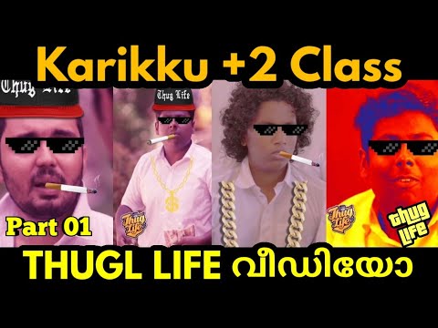 Karikku +2 Class Thug Life.... Part 01..|TRENDY THUGS|