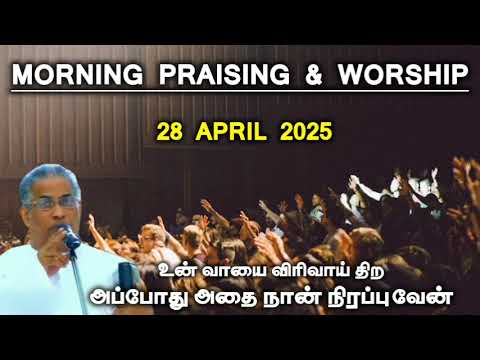 TPM morning praising | 28 April 2025 | Dawn praising | pas m t thomas #tpm @TPMARAISEANDSHINE