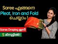 How To Pre Pleat Iron And Fold Saree For Packing Malayalam Keerthi S Katalog