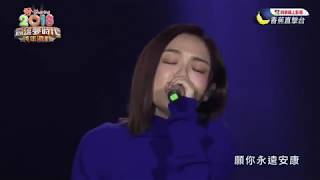 【HD】徐佳瑩 - 言不由衷 @2018愛Sharing高雄夢時代跨年晚會