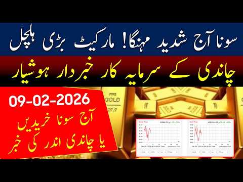 Gold and Silver Price in Pakistan Today 09 February 2026 | Latest Gold Rate Update | Gold Rate Today