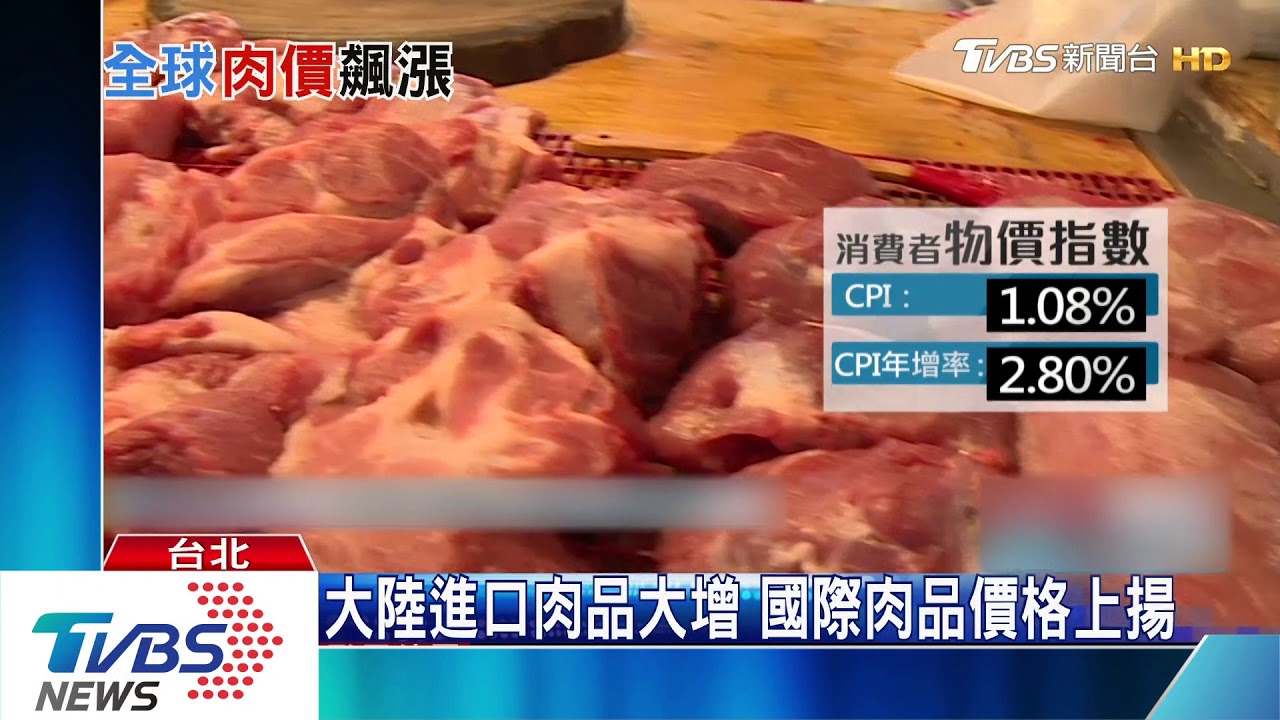 受豬瘟影響豬價一飛衝天 凸顯大陸內需經濟疲軟